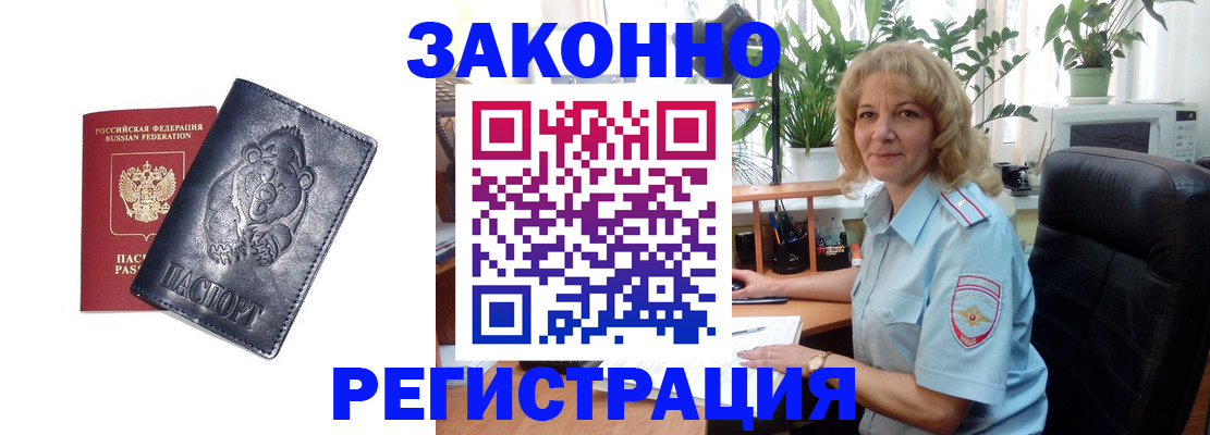 прописка законно в Всеволожске
