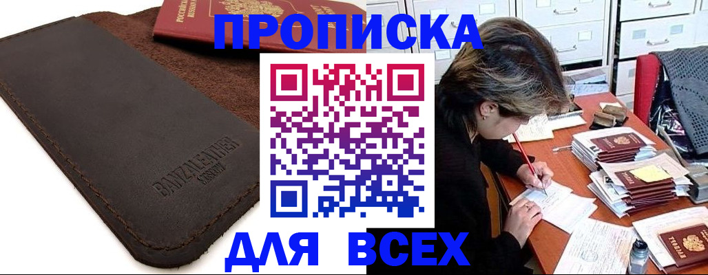 временная регистрация гарантия в Всеволожске