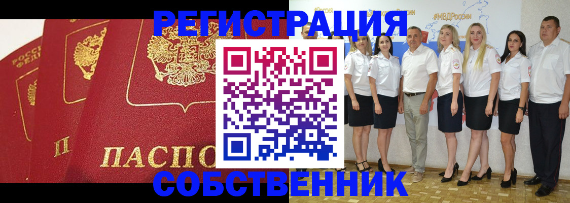 временная регистрация недорого в Всеволожске