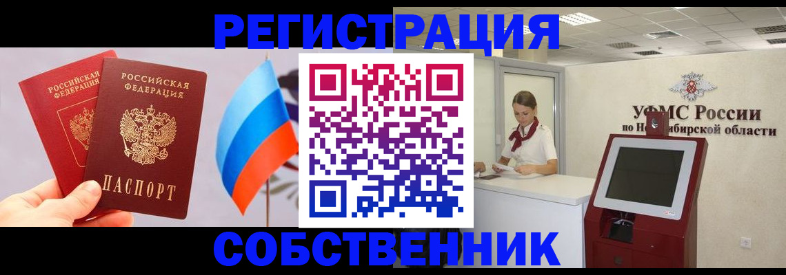 временная регистрация в Всеволожске