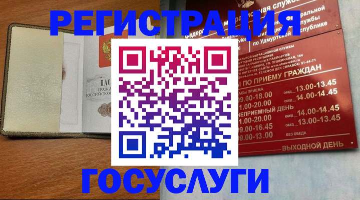 прописка для кредита в Всеволожске