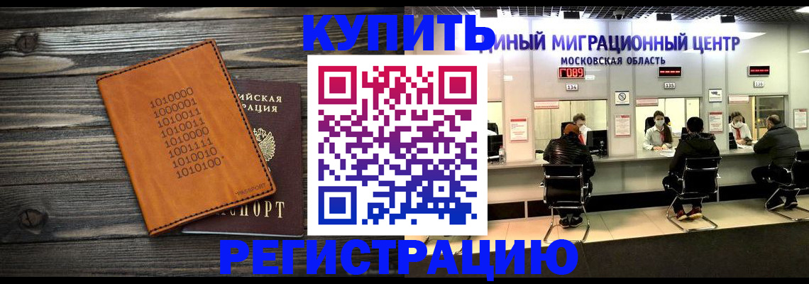 временная регистрация недорого в Всеволожске