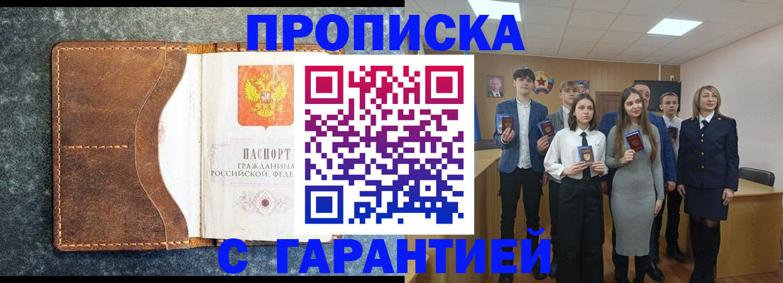 прописка 2025 в Всеволожске