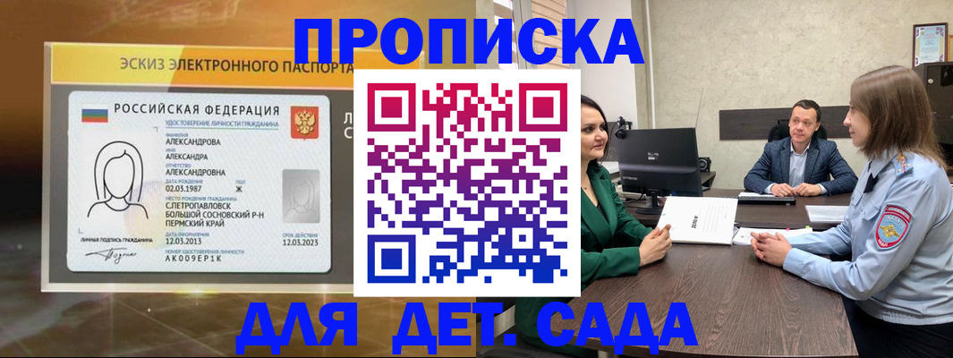 прописка законно в Всеволожске